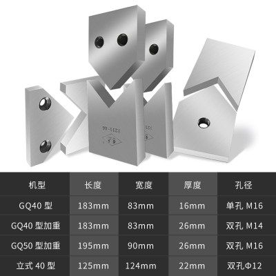 40型50型钢筋切断机 角钢刀片角铁剪切刀模具冲床压力机124刀片
