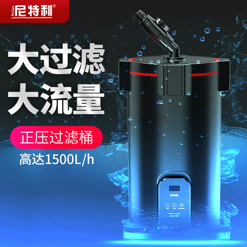 尼特利变频过滤桶兰保前置滤桶鱼缸外置过滤器三合一净水循环系统