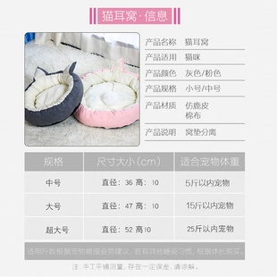 网红可拆洗猫床猫垫猫咪用品 新疆 包邮 猫窝冬季 保暖小型犬四季