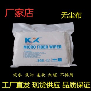 无尘车间实验室除尘 鑫科翔 4009超细无尘布 擦电脑屏幕清洁布
