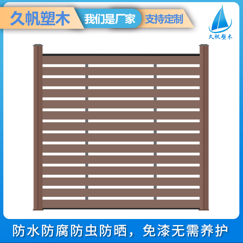 户外木塑铝合金围栏护栏外墙板塑木栏杆别墅庭院栅栏环保防水防腐