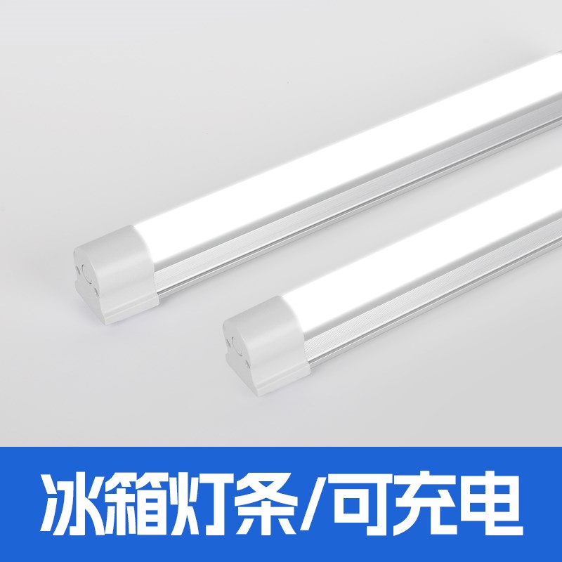 充电式冰箱灯条展示柜冷藏冰柜冷柜保鲜熟食面包柜点菜柜led灯