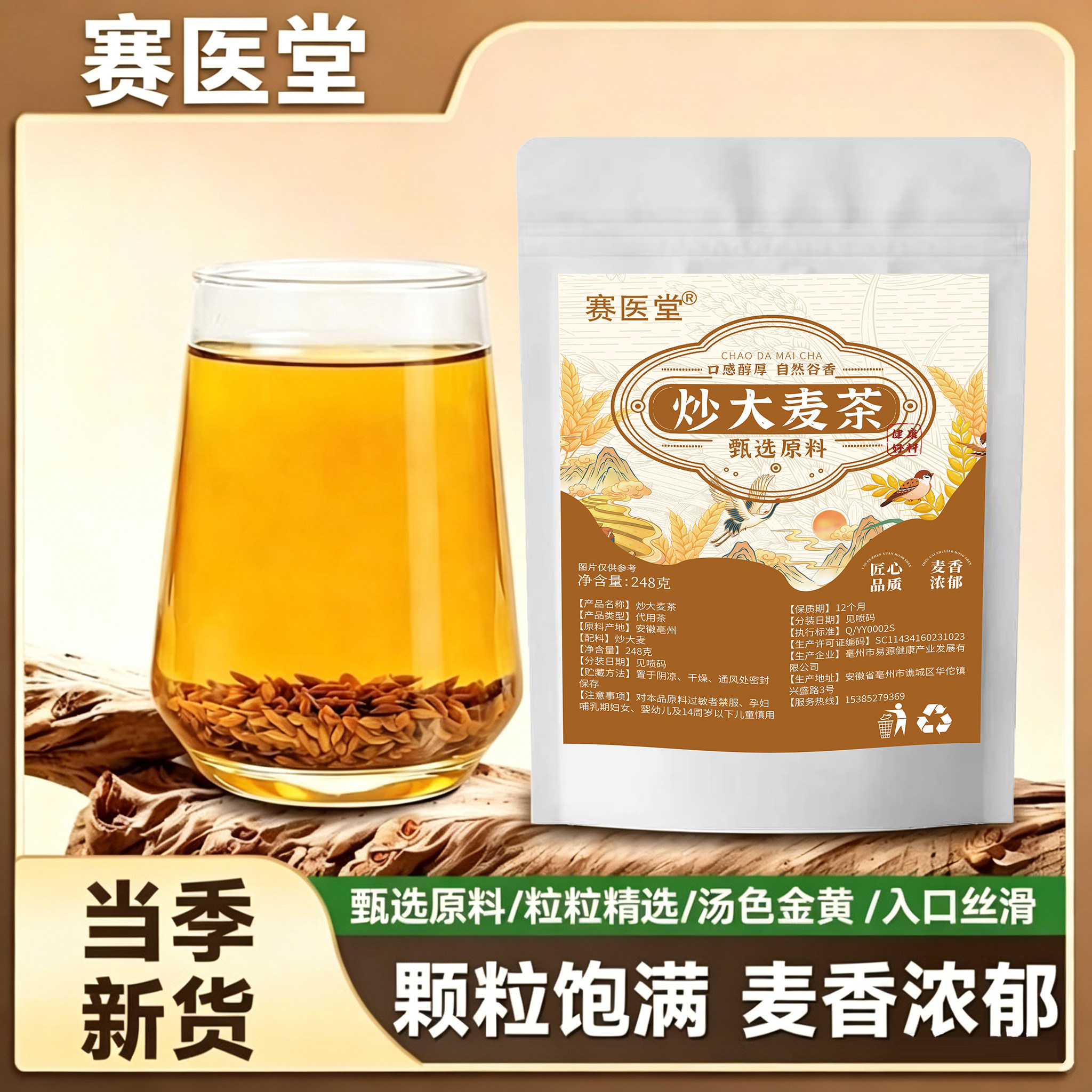 优质炒熟大麦茶养生茶正品官方旗舰店刮油减养胃肥特级高品质