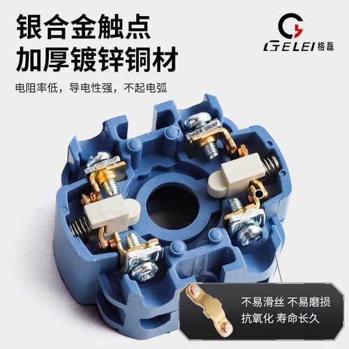 格磊万能转换开关LW28GS-20电源切断开关沪指开关20A旋转开关