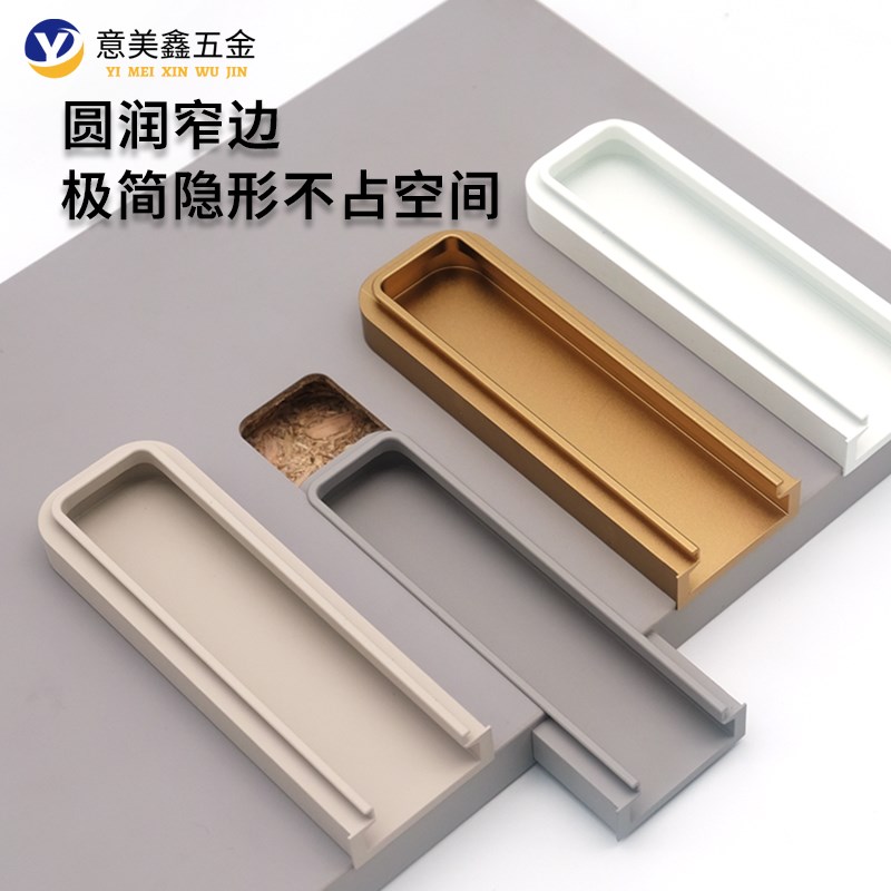 嵌入式暗扣隐形拉手白色暗藏式拉手衣柜门抽屉对装暗拉把手铝合金