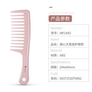 女士长发头专用梳家用防塑料静电 大号宽齿梳子卷发梳大齿梳网红款
