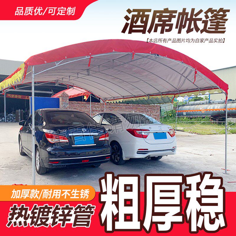 农村流动红白喜事酒席帐篷婚庆喜棚加厚防雨遮阳篷布家用停车棚