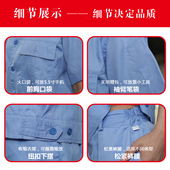 男士 工作服套装 薄款 耐磨汽修厂服定制长袖 劳保服上衣 夏季 工装 短袖