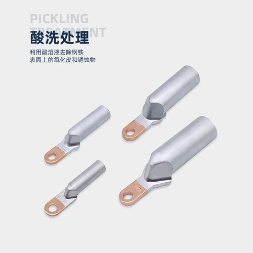 小头铜铝鼻子DT/DTL-35 50 70 95 120平塑壳断路器接线端子铜接线