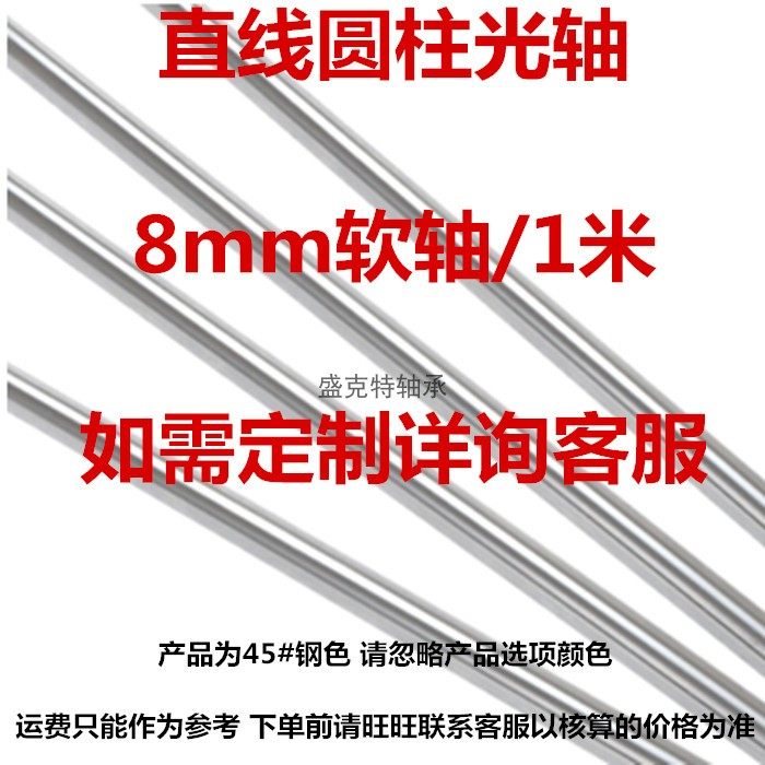 直线光轴镀铬棒3 4 6 8 10 12 16 18?20?25 30 35 40 50硬轴 软,五金/工具,直线运动轴承,淘宝优惠券,粉丝福利购,淘宝优惠卷