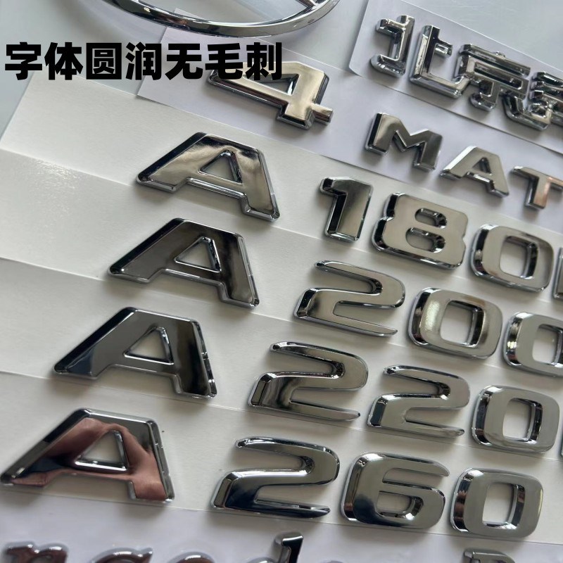 奔驰A级原厂A220L改装A35车尾标A180L后标A200L字标A45车标三叉标