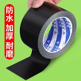 行李箱修补胶带拉杆箱轮子旅行箱破损开裂强力胶水自粘黑色修复密