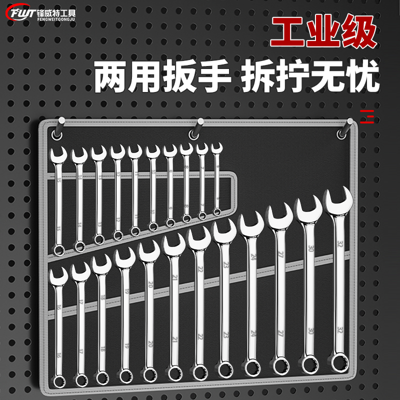 锋威特扳手工具套装开口梅花扳手万能大全板子呆扳手棘轮组合家用
