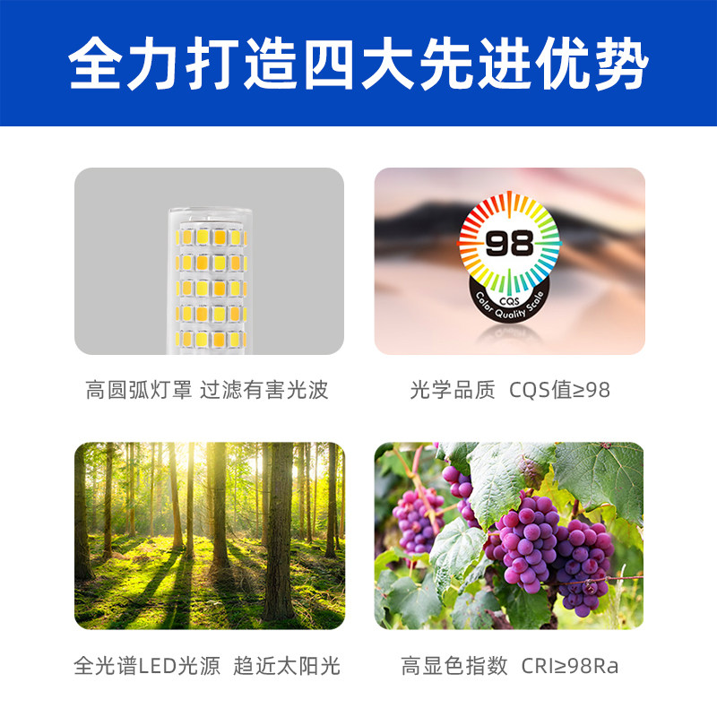led玉米灯全光谱护眼灯泡光源G9家用节能灯超亮三色变光插脚灯珠,家装灯饰光源,LED玉米灯,淘宝优惠券,粉丝福利购,淘宝优惠卷