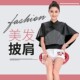美发烫染披肩围布防水加厚焗油披肩家用理发店离子披肩染发工具