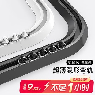 静音滑轨U型飘窗双轨窗帘盒 可弯窗帘轨道L型阳台薄隐形免打孔侧装