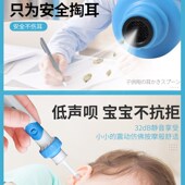 芬草颜电动掏耳神器吸耳屎挖耳朵宝宝挖耳勺清洁器儿童掏耳朵