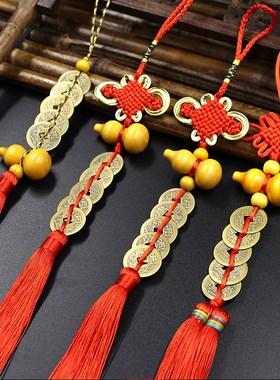 五帝钱门对门木葫芦挂件黄铜五帝铜钱串中国结客厅大门卧室窗户