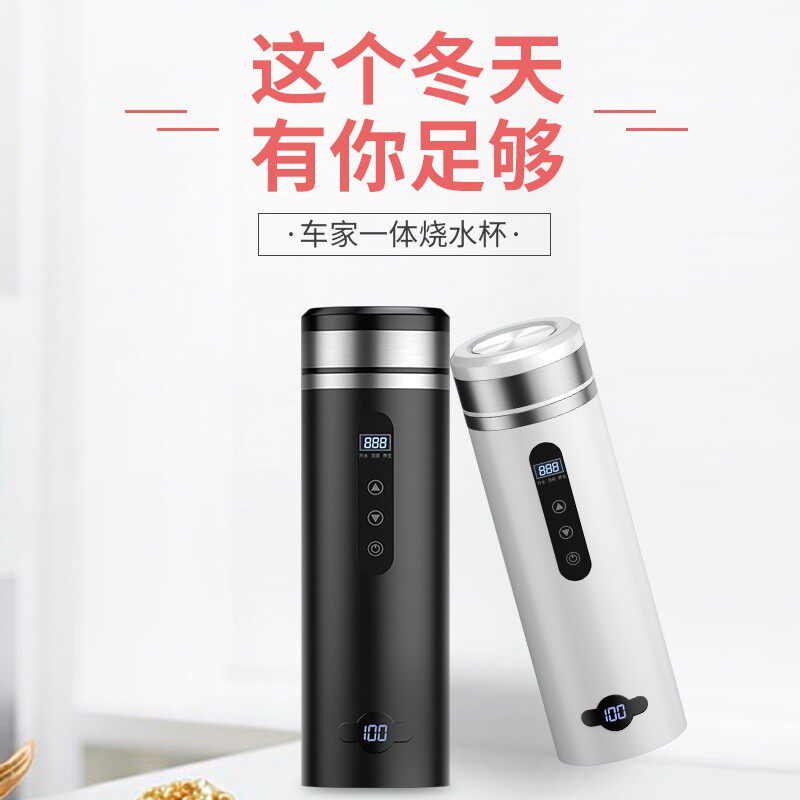 车载烧水杯12V24v汽车用电热杯加热水杯热水器车家两用烧水壶神器