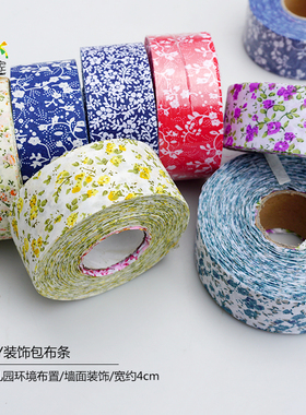 幼儿园创意环创手工材料中国风diy制作红色藏青花瓷民族包边布条