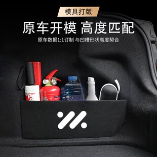 适用于智己LS6后备箱隔板收纳箱储物盒专用隔板拓展汽车配件改装