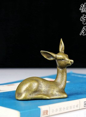 实心铜梅花鹿小摆件桌面摆放迷你铜鹿卧鹿福禄茶宠手把件把玩茶宠