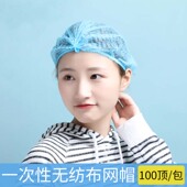 一次性头套厨师厨房用防灰尘透气车间包头加厚男女无纺布工作帽子