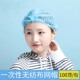一次性头套厨师厨房用防灰尘透气车间包头加厚男女无纺布工作帽子