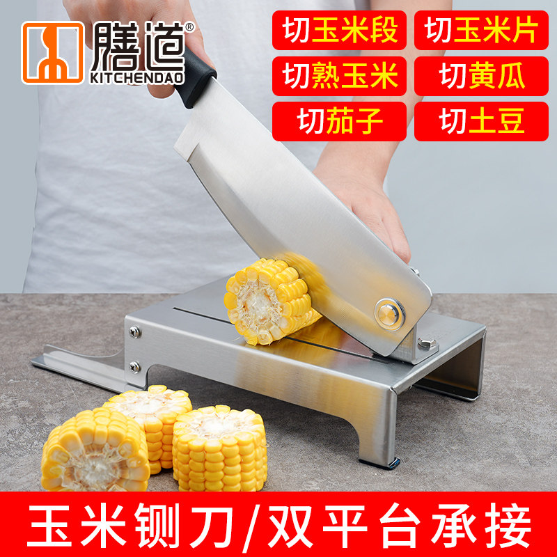膳道新款玉米铡刀小型不锈钢家用手动玉米切片段切刀果蔬切片机