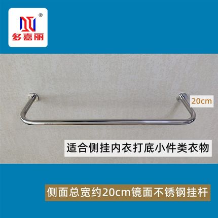 22圆高光镜面不锈钢正挂侧挂侧总宽离墙10cm15cm20cm新上墙挂衣杆