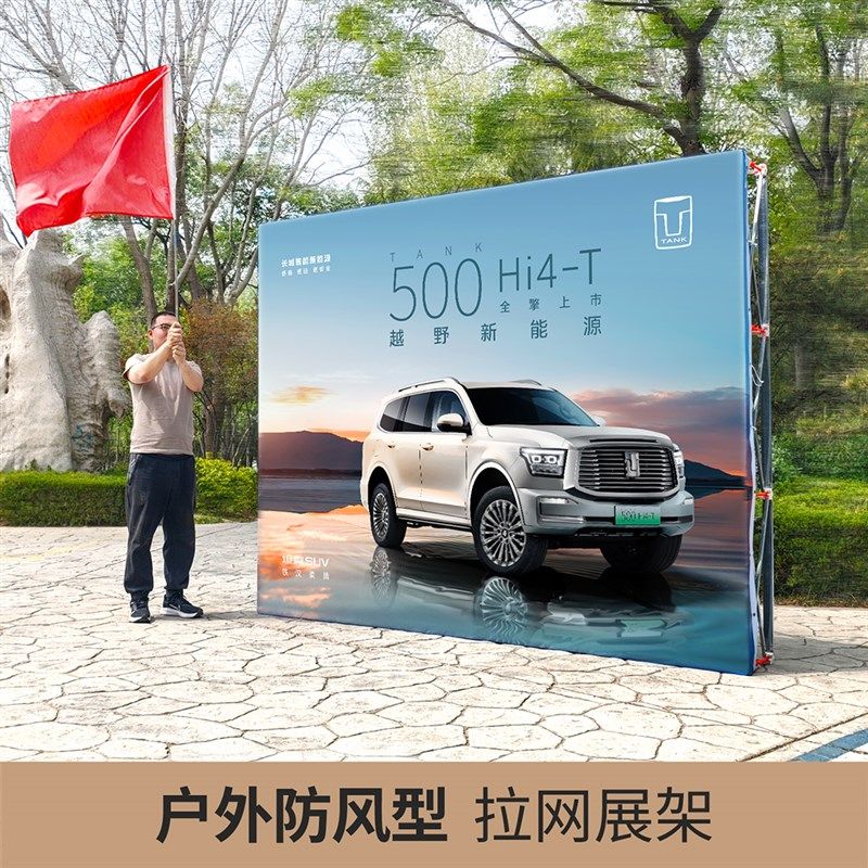 户外防风拉网展架桁架折叠海报架活动签名签到墙舞台伸缩背景架