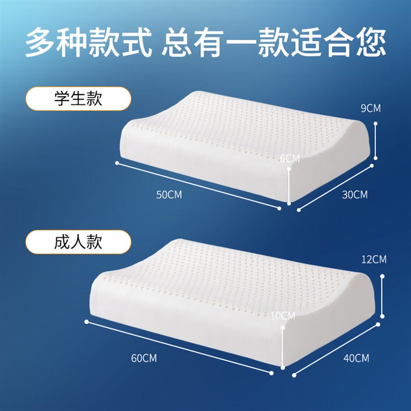 枕头成人护颈助眠泰国天然乳胶枕防螨虫家用单人高低不变形舒适枕