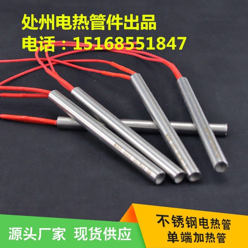 模具模头加热管20*250包装机发热管硫化机单头电热管胶装机加热棒图片