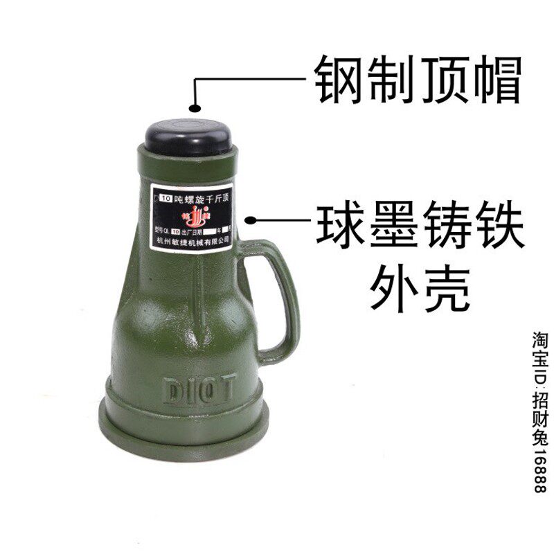 螺旋千斤顶矮体手摇千斤顶齿轮立顶3吨5吨10 20 32T吨机械千斤顶