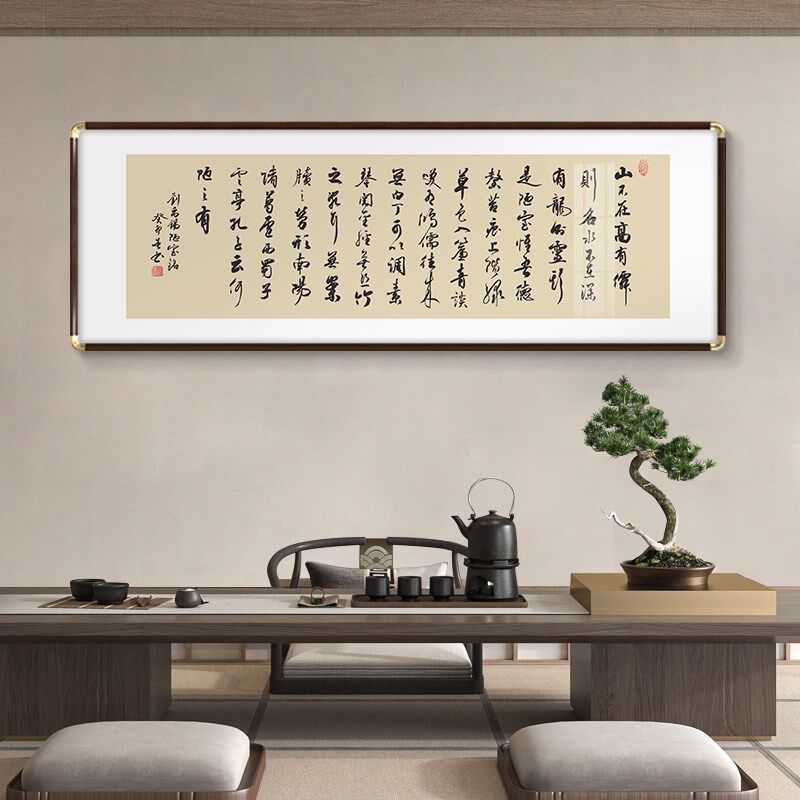 定风波诗词挂画诫子书办公室横幅书法字画客厅书房背景墙实木框画
