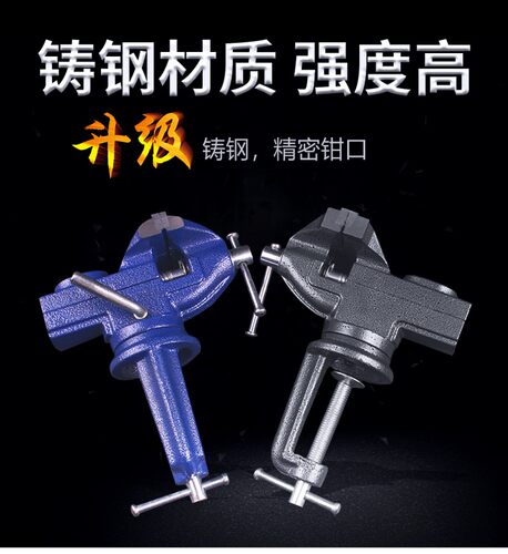 鸟笼工具台钳竹鸟笼小型多功能家用万向迷你小台虎桌钳工作台平口