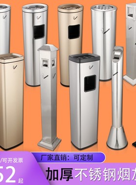 商场立式烟蒂柱不锈钢灭烟桶户外吸烟区烟灰缸室外落地灭烟垃圾桶