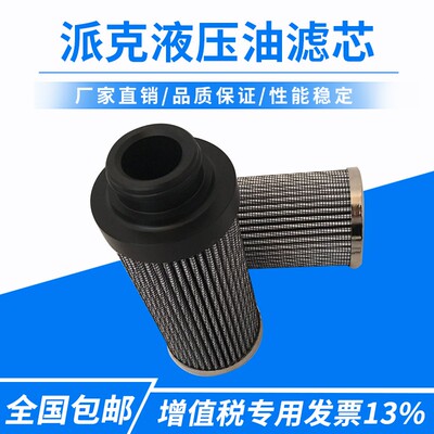 G04260液压油滤芯G04244油过滤器滤芯G0425可定制各种型号滤芯