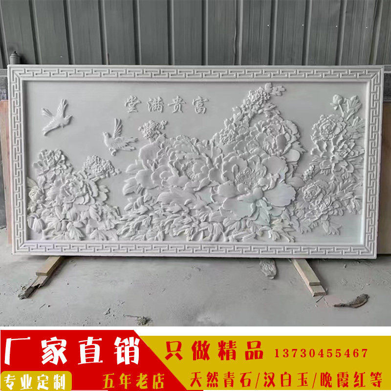 石雕浮雕大理石青石汉白玉影壁画外墙石材雕花定制地雕别墅庭院图片