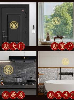 八卦镜贴纸隐形门对门吉祥贴解决大门对路口墙角电梯楼梯厨房厕所