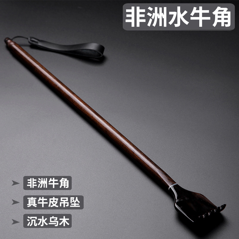 天然牛角痒痒挠高端网红抓背挠痒神器高级背部按摩捶不求人老头乐