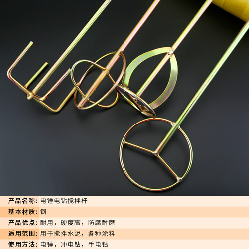 电锤电动搅拌杆打灰杆水泥腻子粉腻子灰油漆搅拌神器搅拌机搅拌头