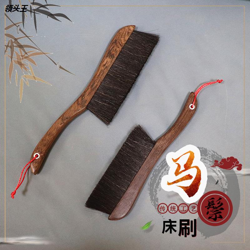 马鬃毛扫床刷家用小扫把卧室床上的笤帚刷子老式扫铺扫炕软毛床刷