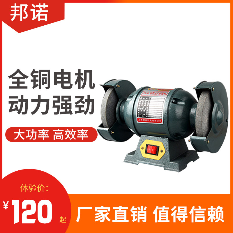 砂轮机 台式 电动砂轮机微型小型家用多功能磨刀机砂轮机配件包邮