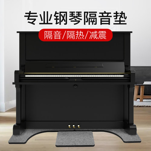 新款立式钢琴隔音垫隔音棉地暖隔热防潮家用专业降噪减震吸音棉