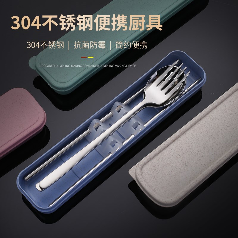 304不锈钢便携餐具抗菌筷子勺子叉子三件套装 收纳盒学生家用上班