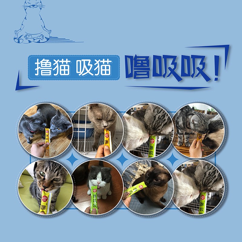 顽皮噜吸吸猫条100支整箱猫咪零食主食湿粮包补水营养发腮鲜封包