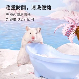 仓鼠浴沙盆洗澡浴缸侏儒浴盆金丝熊专用浴沙浴室厕所洗浴用品