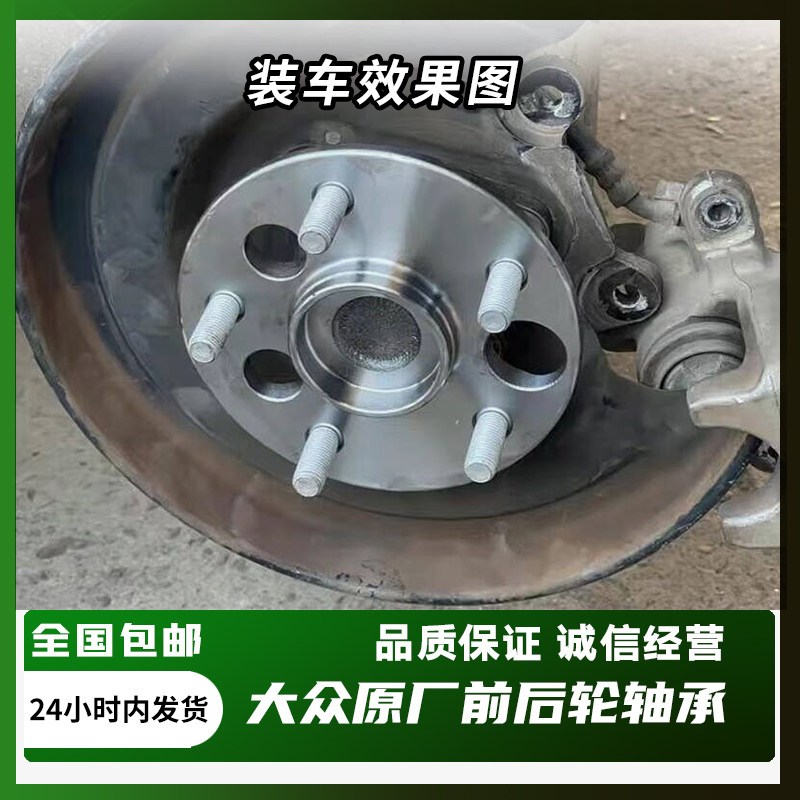 适配大众帕萨特途安途观明锐昊锐高6速腾迈腾CC前轮后轮轴承原厂