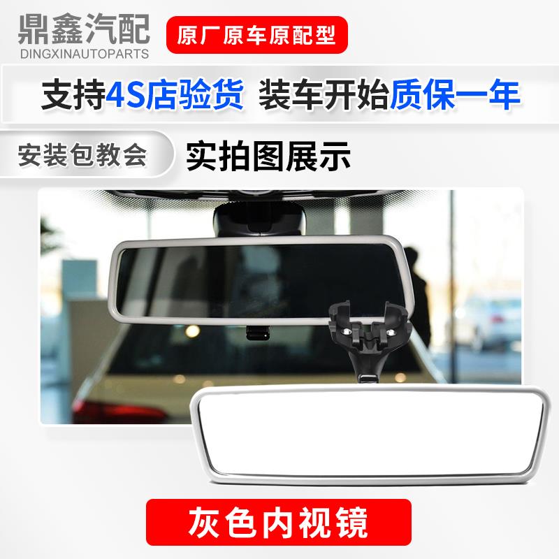 大众凌渡高7途安L途观L途昂X野帝探歌探岳车内室内视镜倒车后视镜